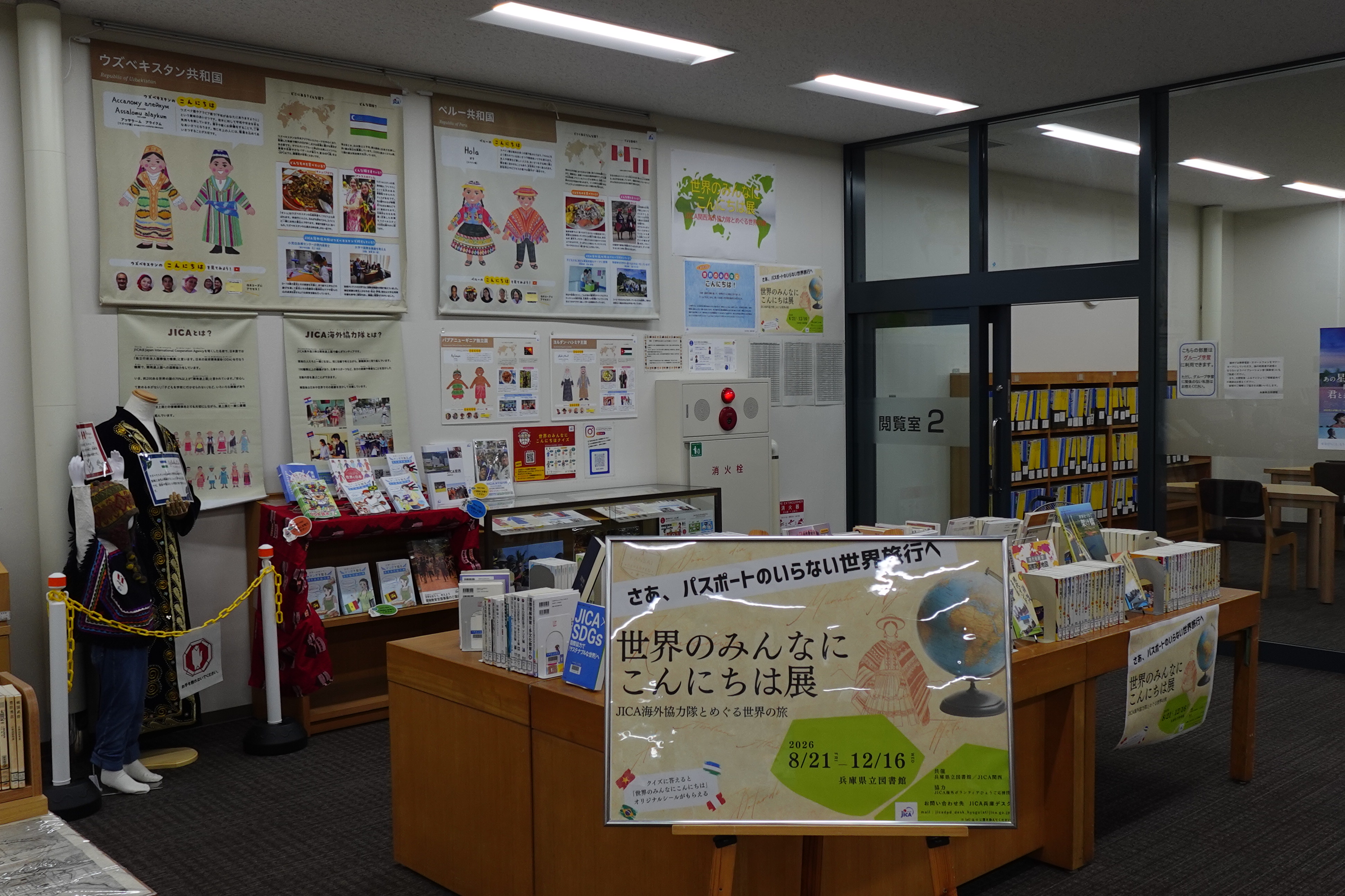 世界のみんな 画像